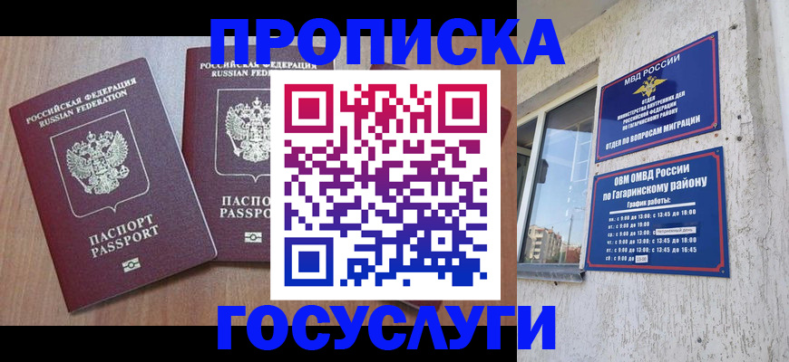 найти адрес прописки в Оренбургской области